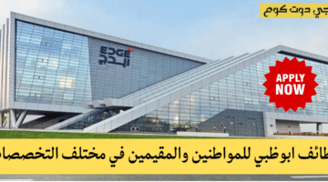 وظائف شركة ايدج 1
