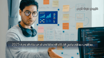 وظائف بنك الدوحة