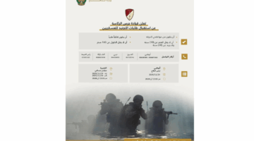 وظائف حكومية 1