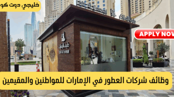 وظائف طيف الامارات