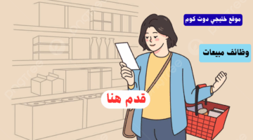 وظائف مبيعات 1