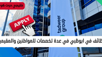 وظائف مجموعة تدوير