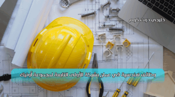 وظائف هندسية في عمان