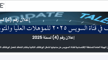 ‏لقطة الشاشة 2025 11 03 في 9.53.00 ص