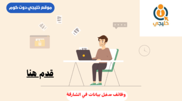 مدخل بيانات 1