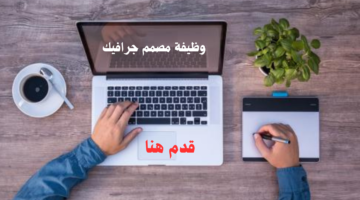 مصمم جرافيك