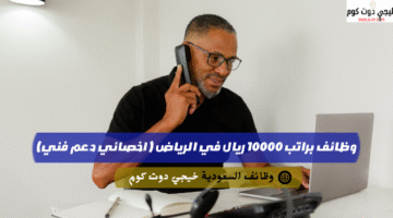 هيئة الزكاة والضريبة والجمارك وظائف إدارية وتقنية للجنسين 1
