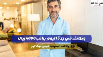 هيئة الزكاة والضريبة والجمارك وظائف إدارية وتقنية للجنسين 2