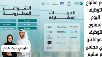 وظائف إتصالات الامارات 1