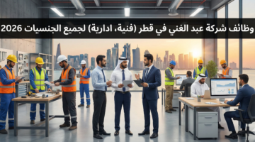 شركة عبد الغني