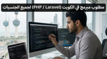 مطلوب مبرمج