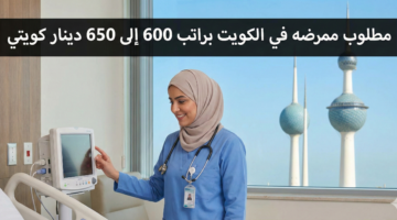 مطلوب ممرضه