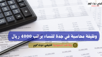 مطلوب مهندس اتصالات في جدة براتب 8000 8400 ريال 2