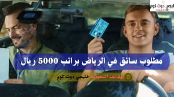 وظائف تمريض للنساء في جدة براتب 5000 ريال 4