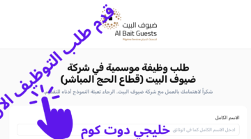 وظائف موسمية ١٤٤٧