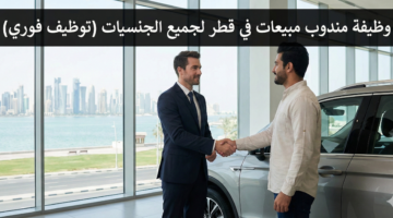 وظيفة مندوب مبيعات 4