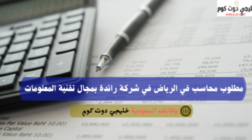 وظيفة مهندس معماري في الرياض براتب تنافسي 1