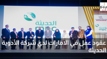 عقود عمل في الامارات