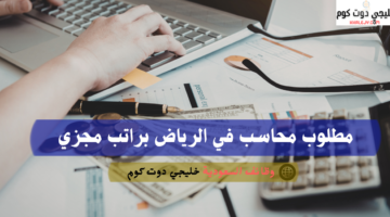 وظيفة مندوب مبيعات في الرياض براتب يحدد بعد المقابلة 2