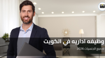 وظيفه اداريه
