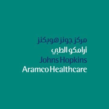 مركز جونز هوبكنز أرامكو الطبي