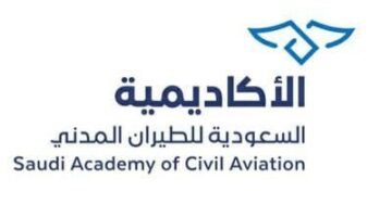 الاكاديمية العامة للطيران المدني
