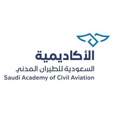 الأكاديمية العامة للطيران المدني