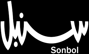 شركة دار سنبل للتجارة