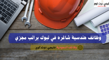 وظائف خدمة عملاء في الرياض براتب 4500 ريال فاكثر 1