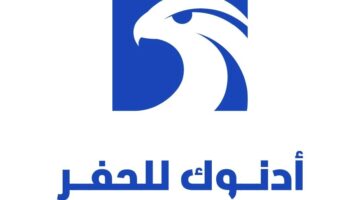 أدنوك للحفر