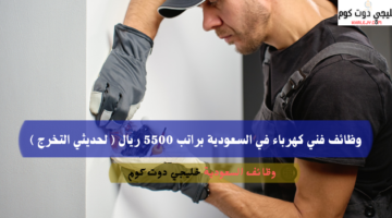 وظائف ادارية في الرياض براتب تنافسي 4