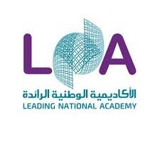 الاكاديمية الوطنية الرائدة