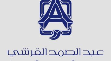 شركة عبدالصمد القرشي