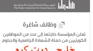 كويت حكومي