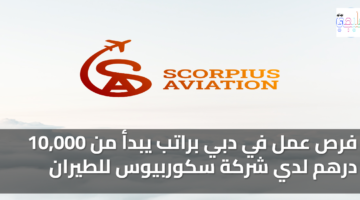 فرص عمل في دبي 4