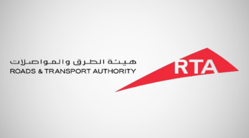هيئة الطرق والمواصلات