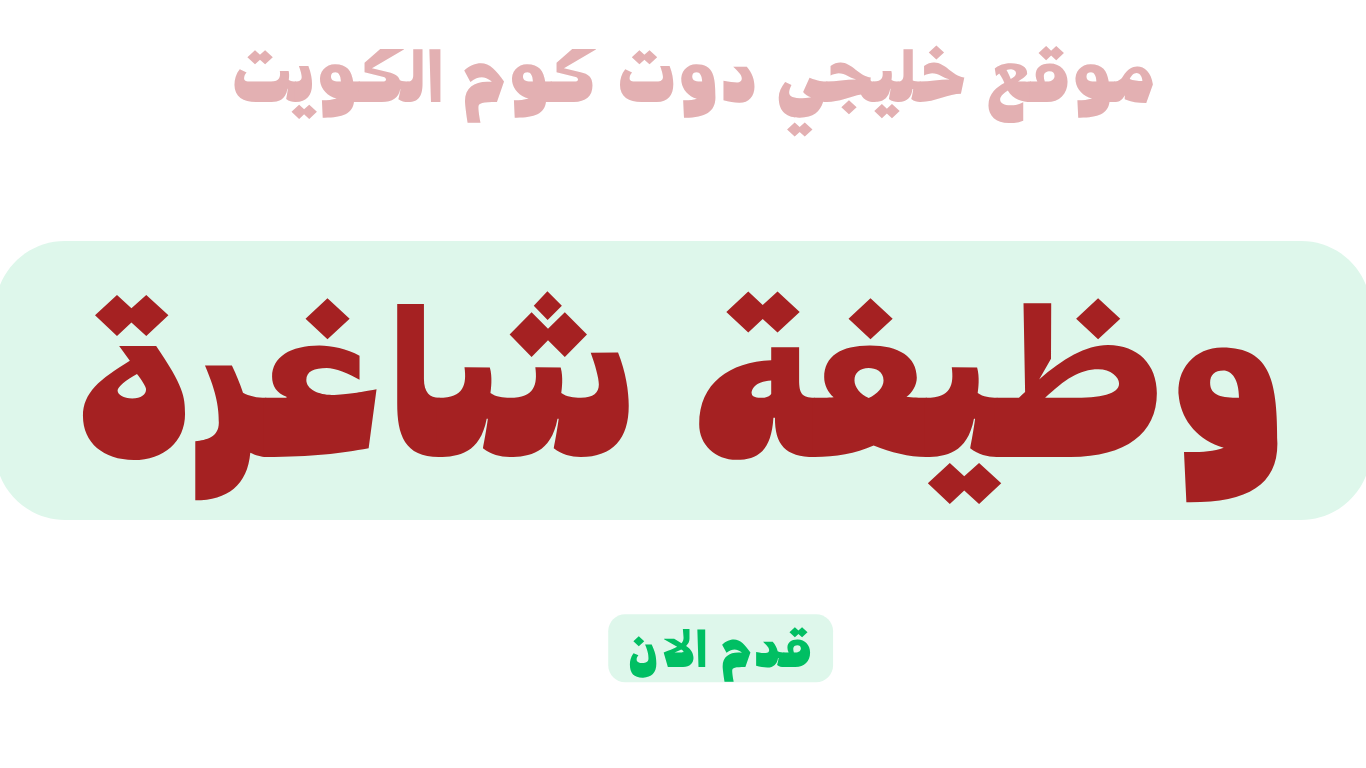 مركز أسعد طفل النموذجي