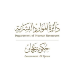 دائرة الموارد البشرية لحكومة عجمان 1 دائرة الموارد البشرية لحكومة عجمان