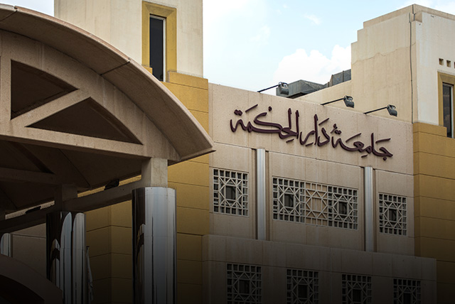 وظائف جامعة دار الحكمة في جدة 