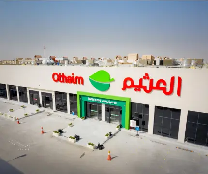 وظائف لدى أسواق عبدالله العثيم
