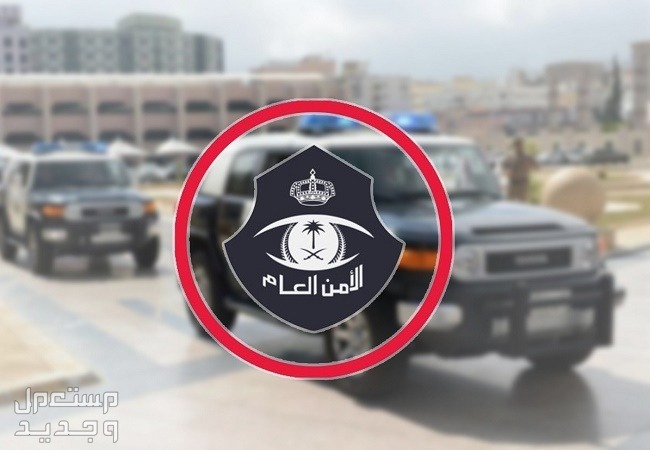 ابشر توظيف الأمن العام وظائف عسكرية برتبة وكيل رقيب للرجال 1448 1 ابشر توظيف الأمن العام وظائف عسكرية