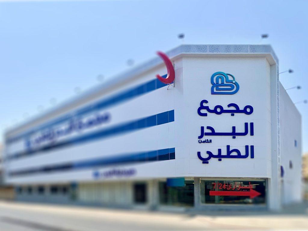 وظائف مكة المكرمة اليوم بمسمي أستقبال تأمين طبي للعمل براتب 4,000 فأكثر 1 وظائف مكة المكرمة اليوم