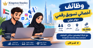 وظائف تسويق الكتروني في الإمارات