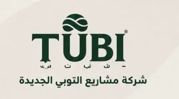 التوبي