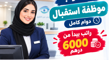 مستشفى عين الخليج